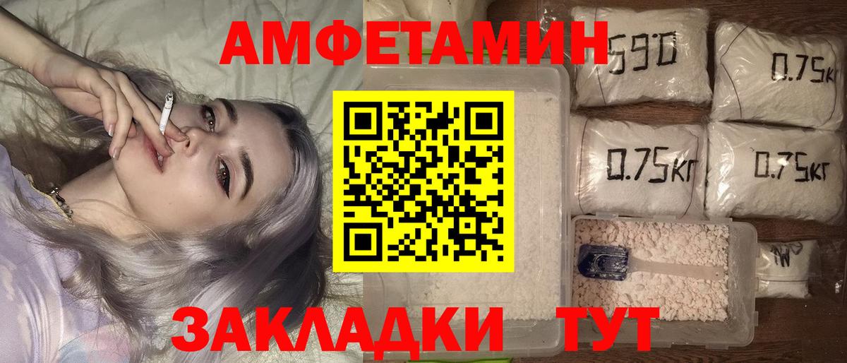 АМФ Розовый Набережные Челны