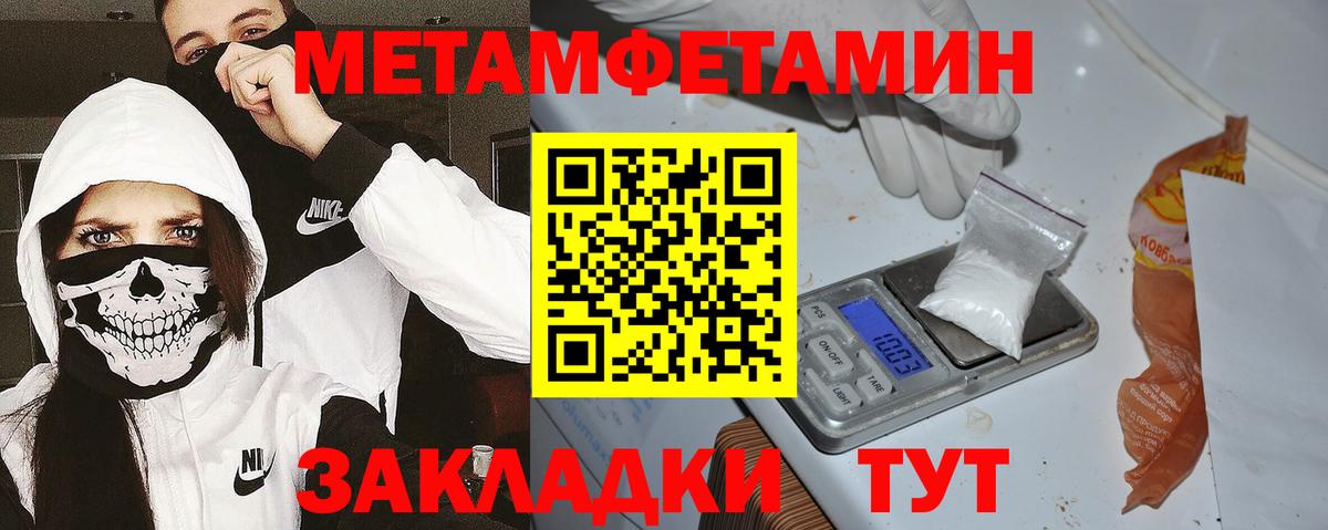 Amphetamine  АМФ Розовый  Вход с VPN  Набережные Челны 