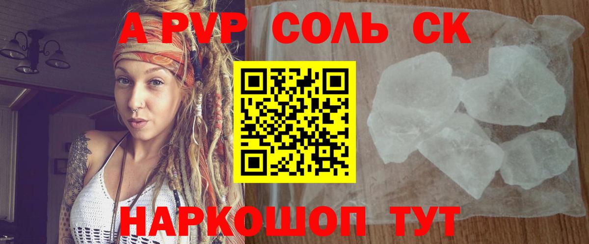 Альфа ПВП Соль Набережные Челны