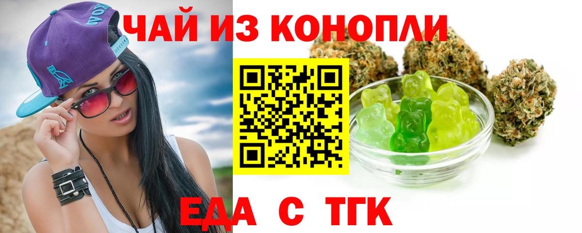 Набережные Челны  Еда ТГК марихуана  Вход с VPN 