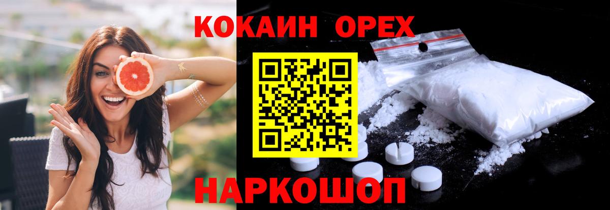 COCAIN Колумбийский Набережные Челны