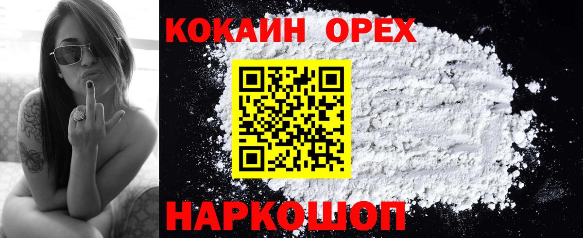 Кокаин Колумбийский  Cocaine Columbia  Набережные Челны  Вход с VPN 