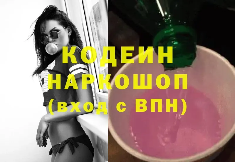 Кодеиновый сироп Lean Purple Drank  Набережные Челны 