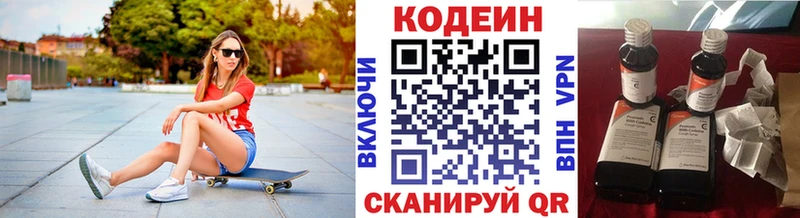 Кодеиновый сироп Lean напиток Lean (лин)  Набережные Челны 