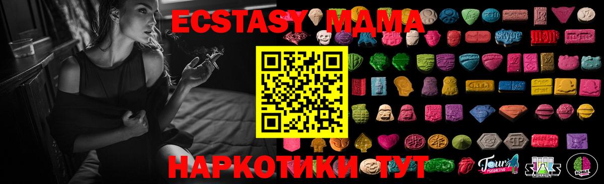 Экстази DUBAI  Ecstasy 250 мг  Набережные Челны  ЭКСТАЗИ  Вход с VPN 