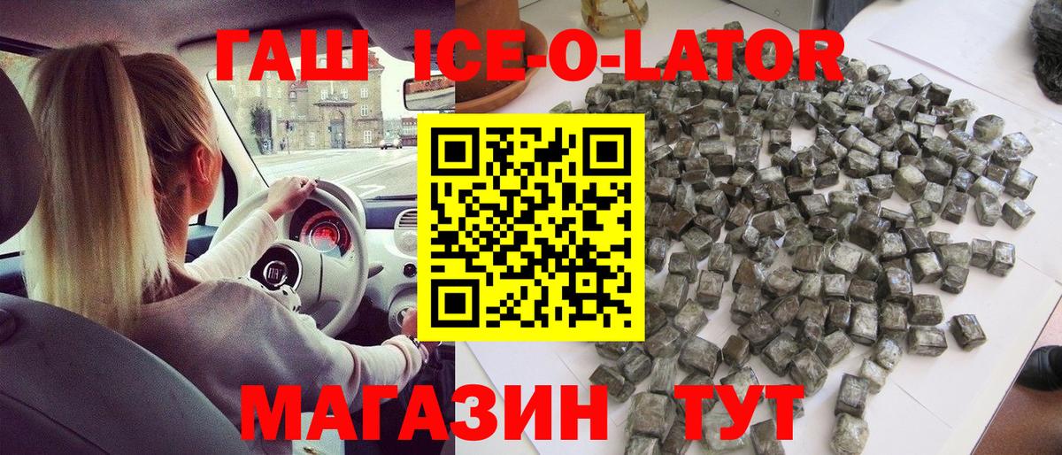 ГАШ 40% ТГК Набережные Челны