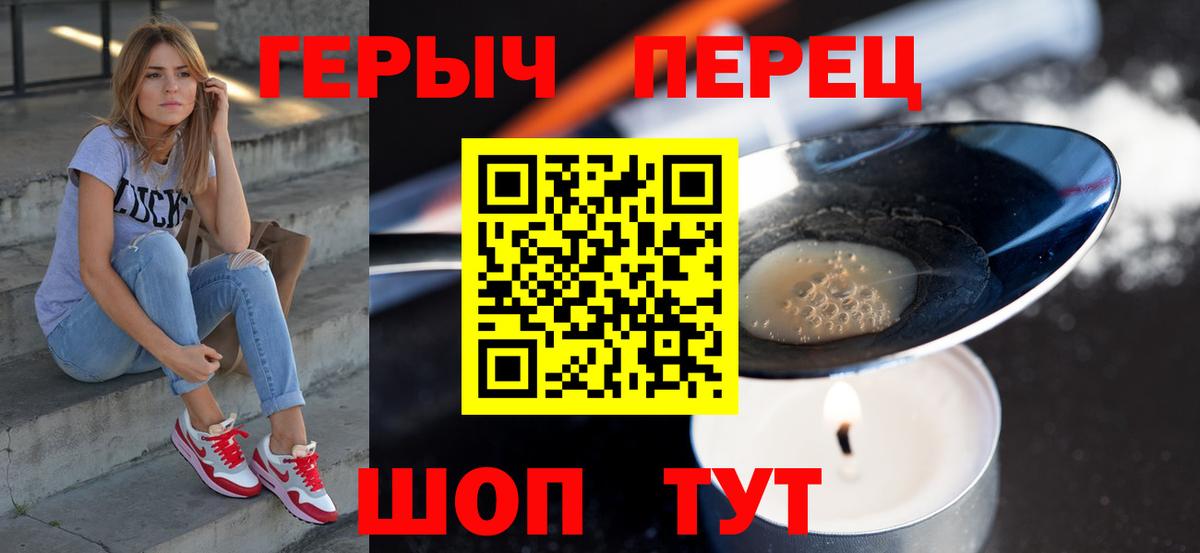 ГЕРОИН Heroin Набережные Челны