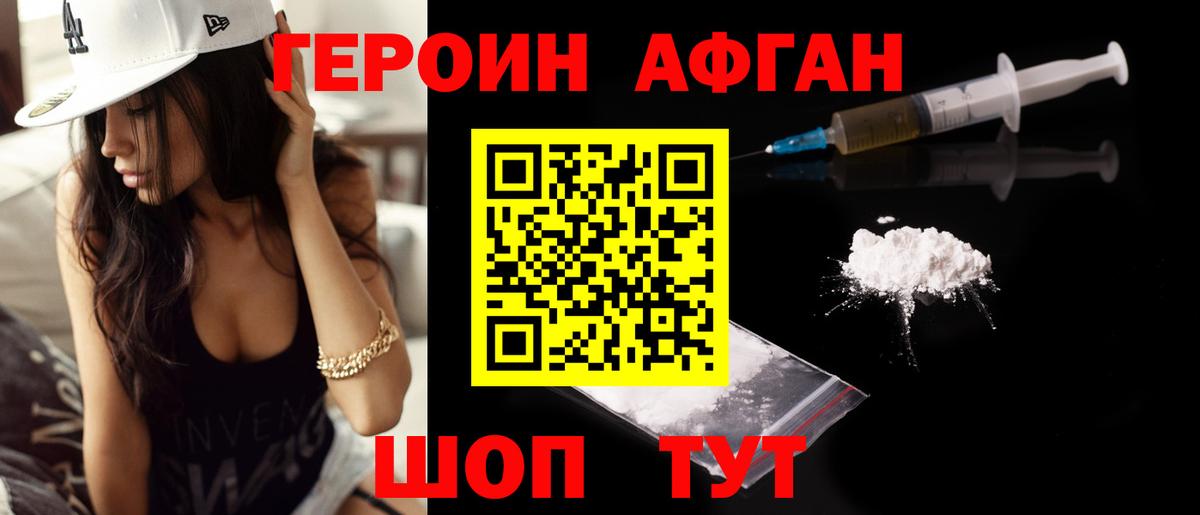 ГЕРОИН хмурый  Вход с VPN  Набережные Челны 