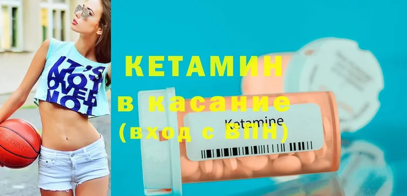 OMG tor  Набережные Челны  КЕТАМИН ketamine 