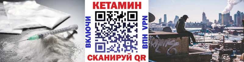 Кетамин ketamine  Набережные Челны 