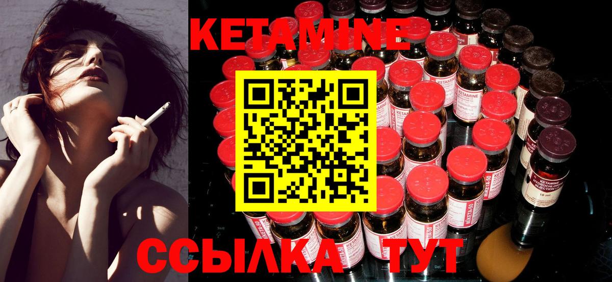 КЕТАМИН ketamine  Кетамин ketamine  Вход с VPN  Набережные Челны 