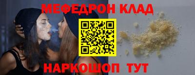 мяу мяу кристалл Кинель