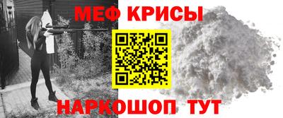 мяу мяу кристалл Кинель
