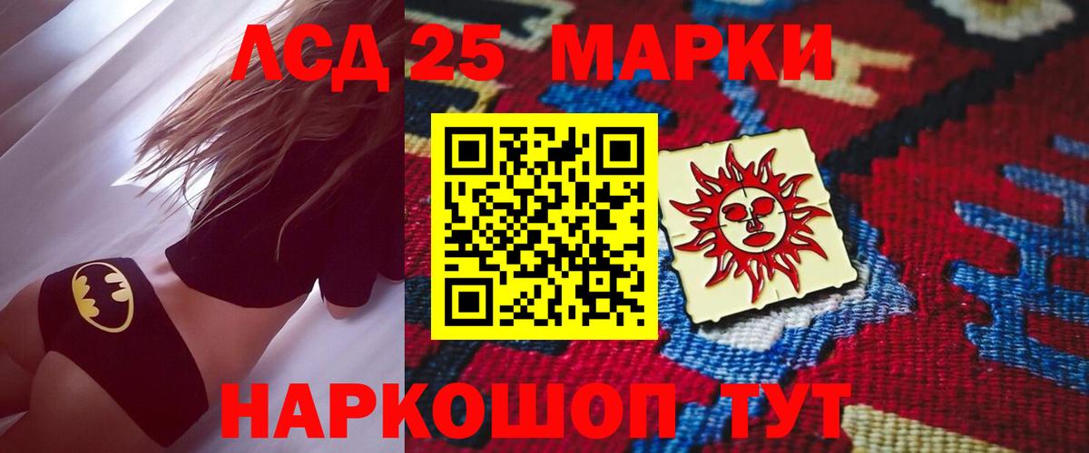 LSD-25 экстази кислота  ЛСД экстази ecstasy  Набережные Челны  Вход с VPN 