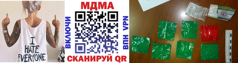 MDMA кристаллы  Набережные Челны 