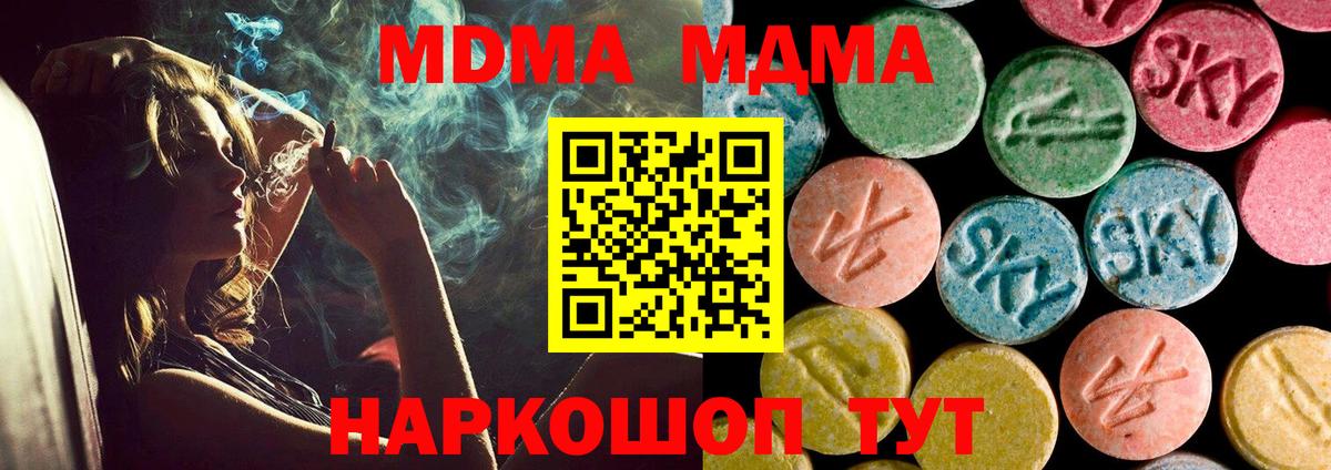 МДМА Molly  MDMA  Набережные Челны  MDMA crystal  Вход с VPN 