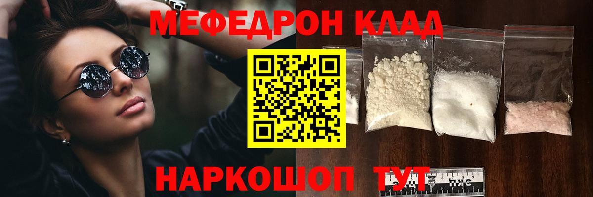 купить наркоту  Вход с VPN  МЕФ  Набережные Челны  Меф мука 