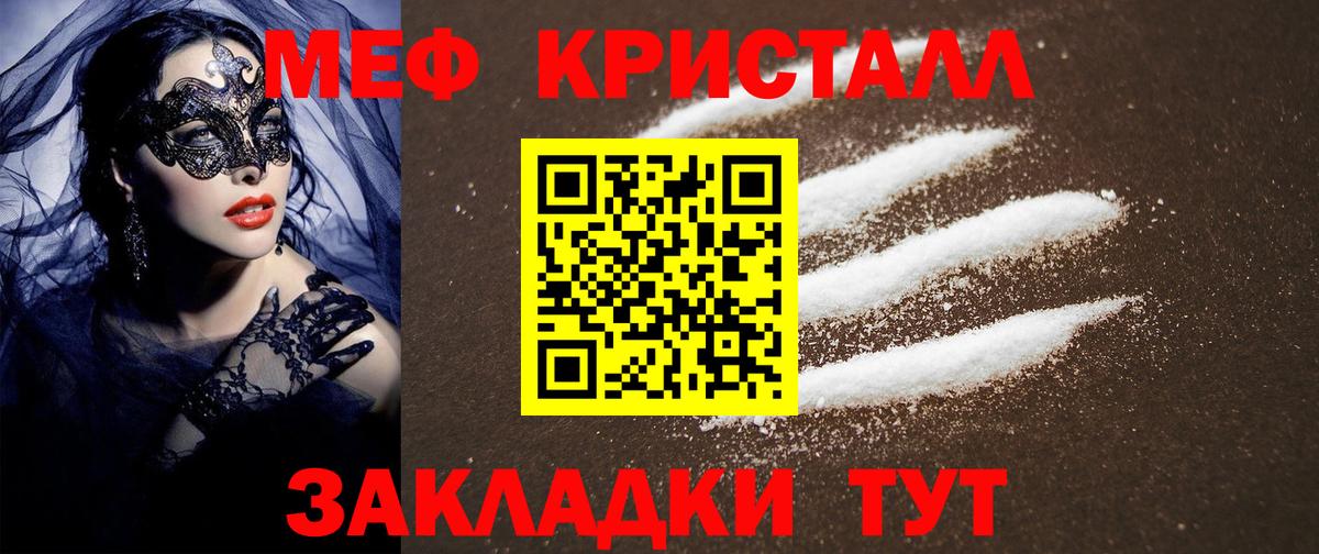Меф Набережные Челны
