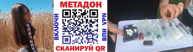 МЕТАДОН methadone  MEGA рабочий сайт  Набережные Челны  закладка 