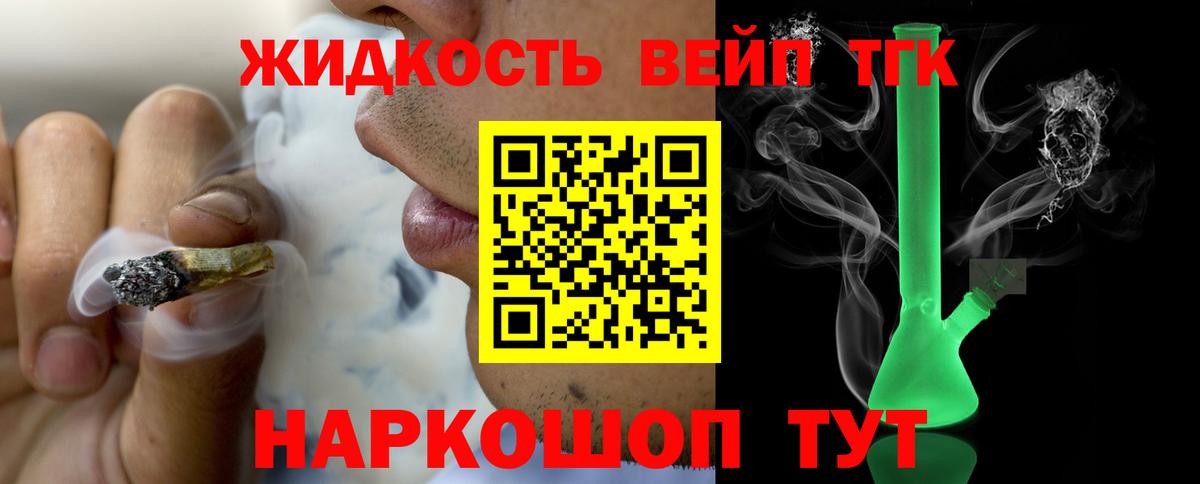 Дистиллят ТГК гашишное масло  Вход с VPN  Набережные Челны  ТГК Wax 