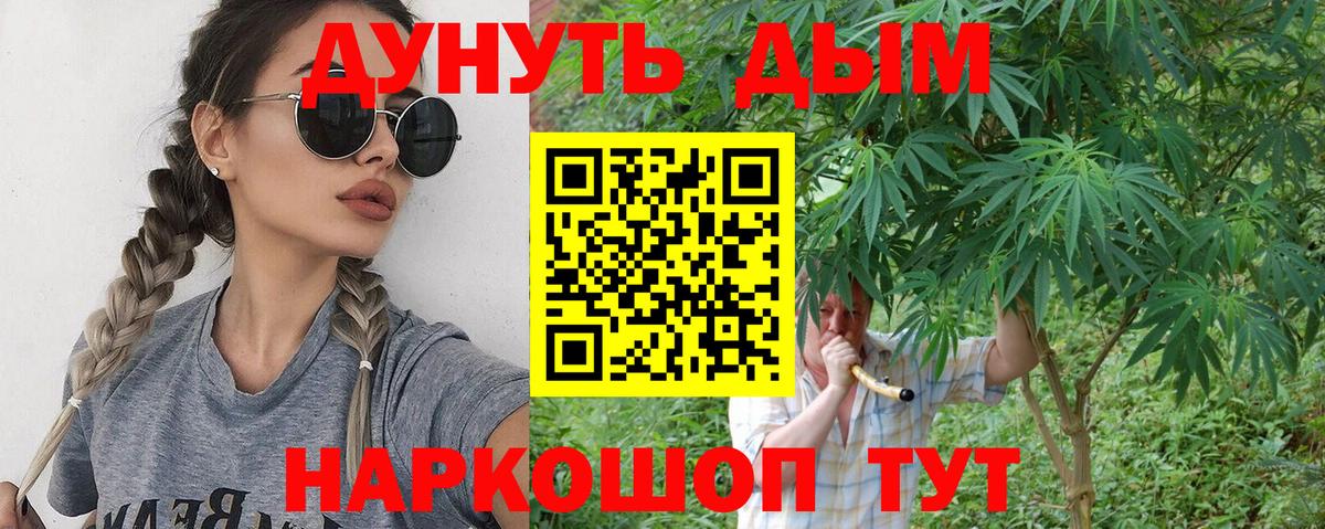 Бошки Шишки сатива  Конопля THC 21%  Вход с VPN  Набережные Челны  Бошки Шишки семена 